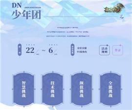 像天龙八部霸业私服。